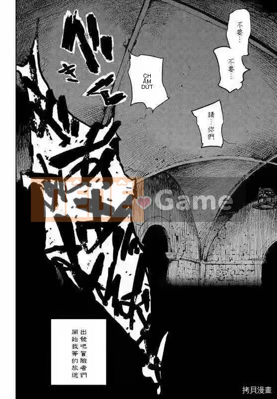 Kẻ giết người yêu tinh Chương 059