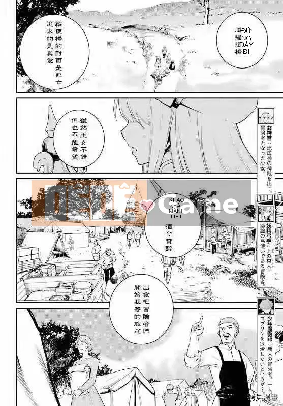 Kẻ giết người yêu tinh Chương 059