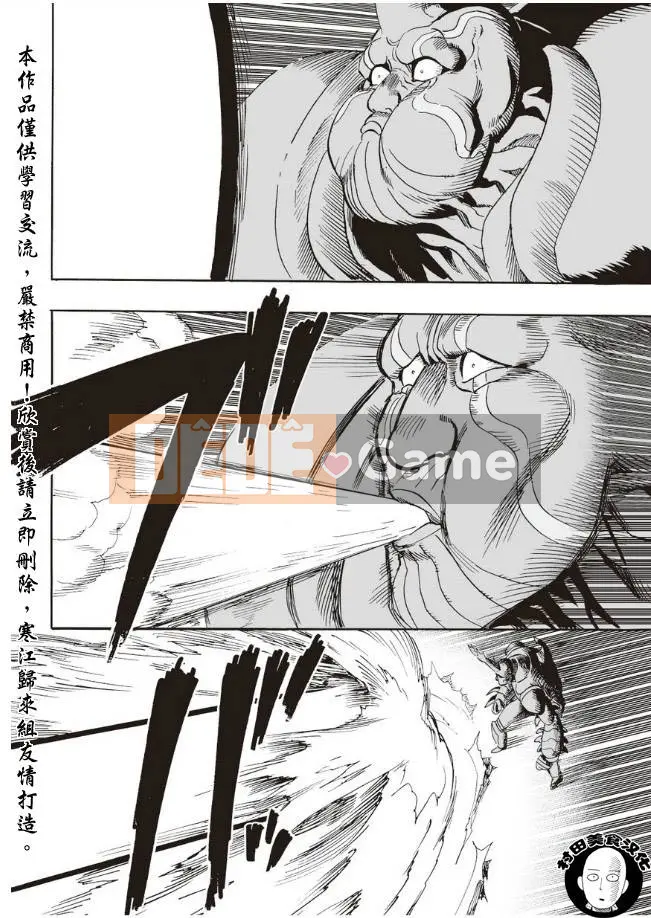 Một người đàn ông đấm Chương 010