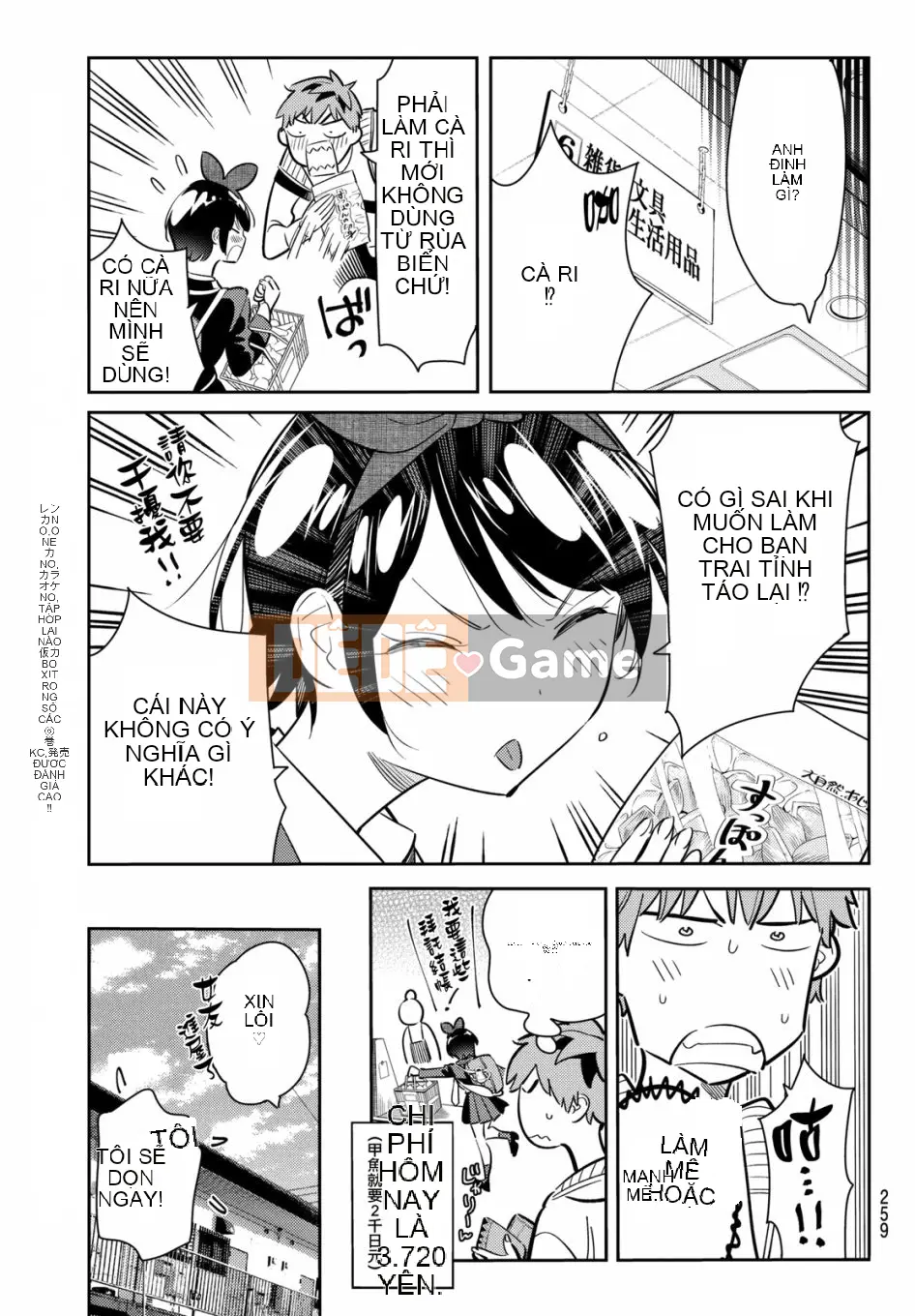 Bạn gái, cho tôi mượn một số Chương 063