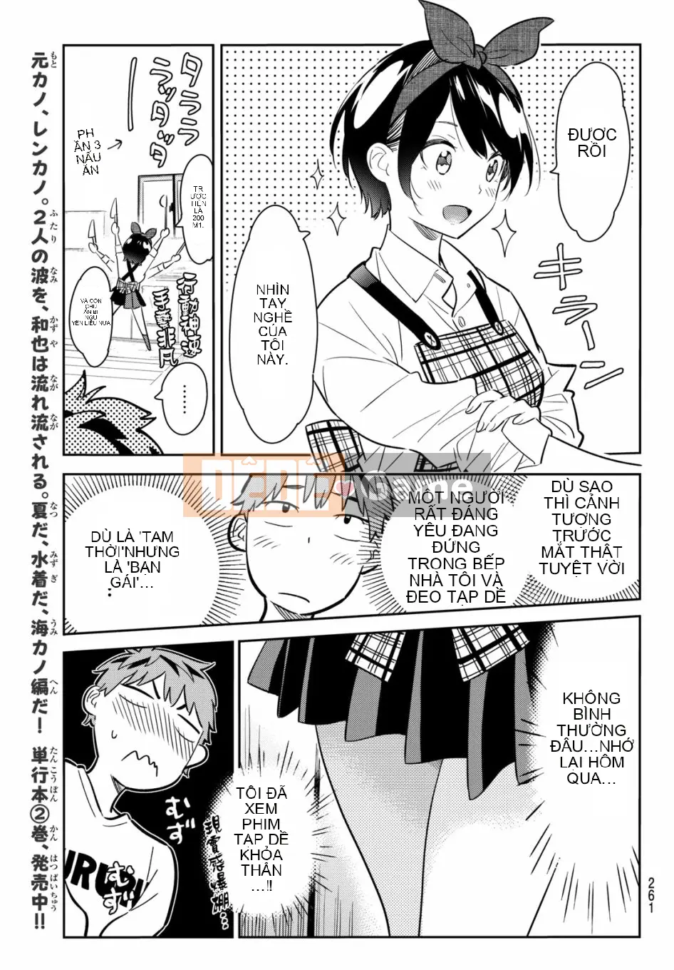 Bạn gái, cho tôi mượn một số Chương 063