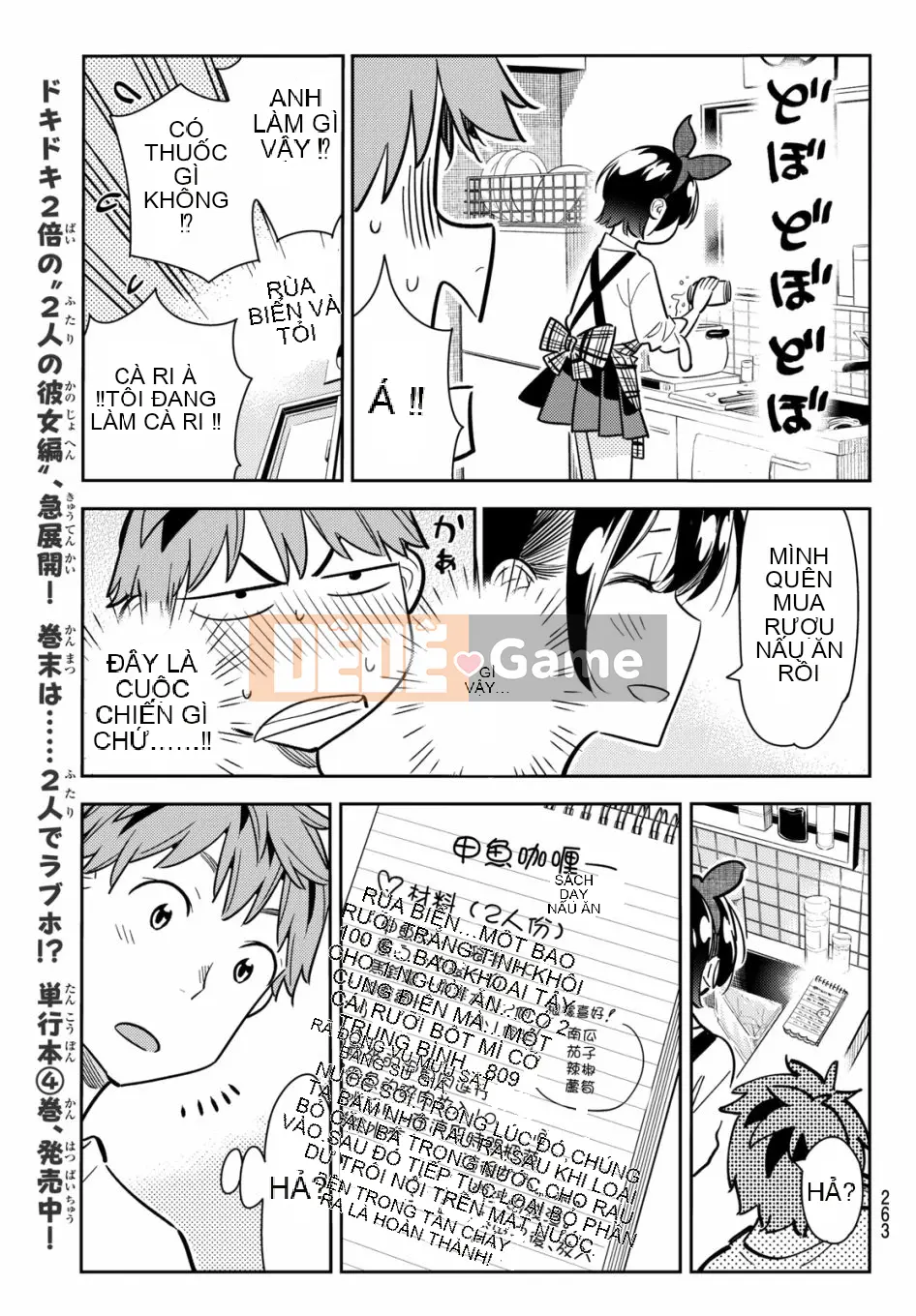 Bạn gái, cho tôi mượn một số Chương 063