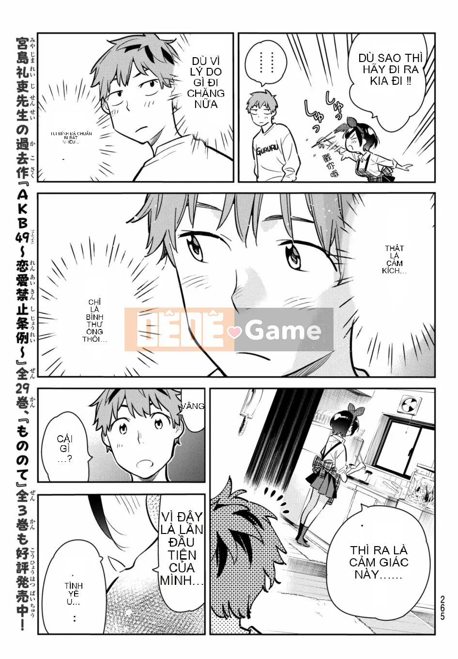 Bạn gái, cho tôi mượn một số Chương 063