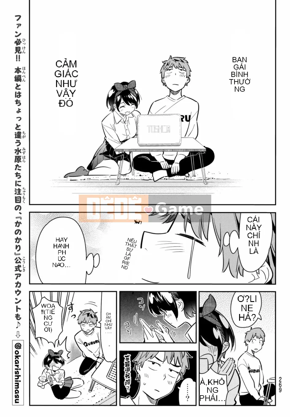 Bạn gái, cho tôi mượn một số Chương 063