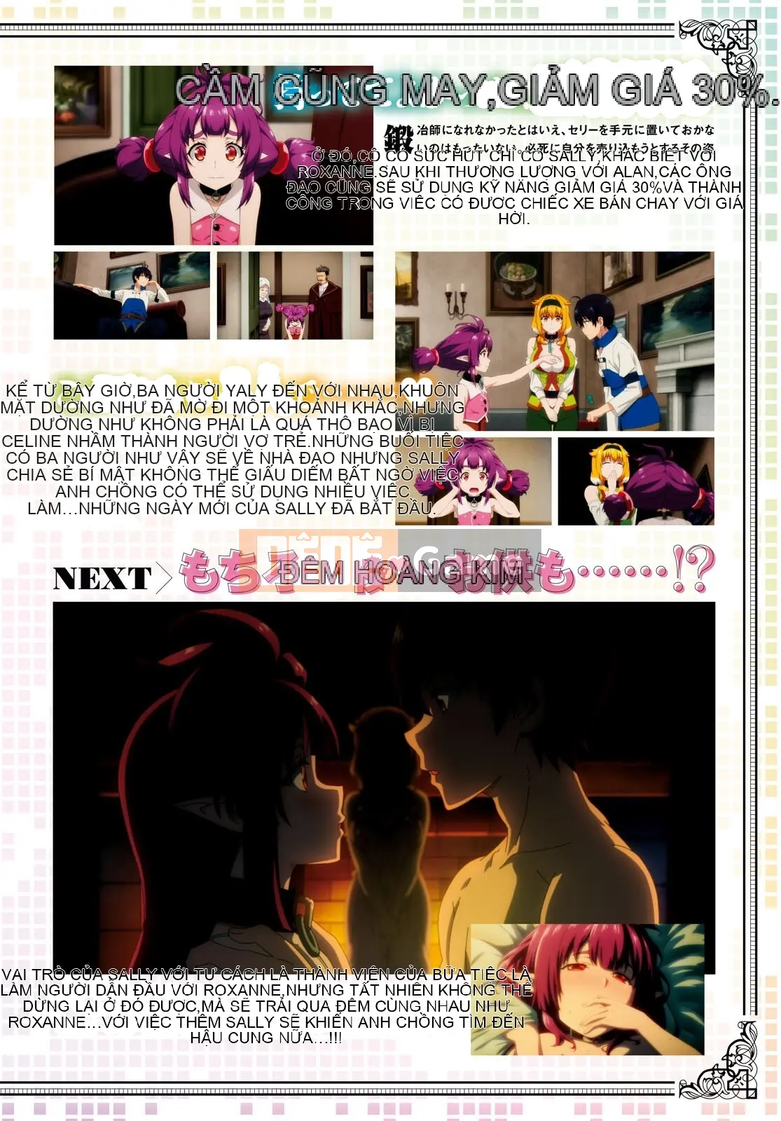 Mở hậu cung trong mê cung của một thế giới khác Chương 065