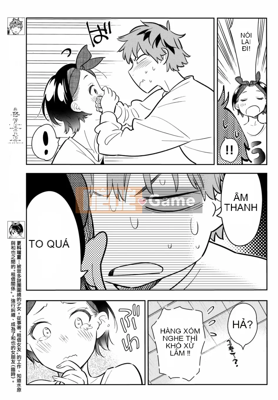 Bạn gái, cho tôi mượn một số Chương 064