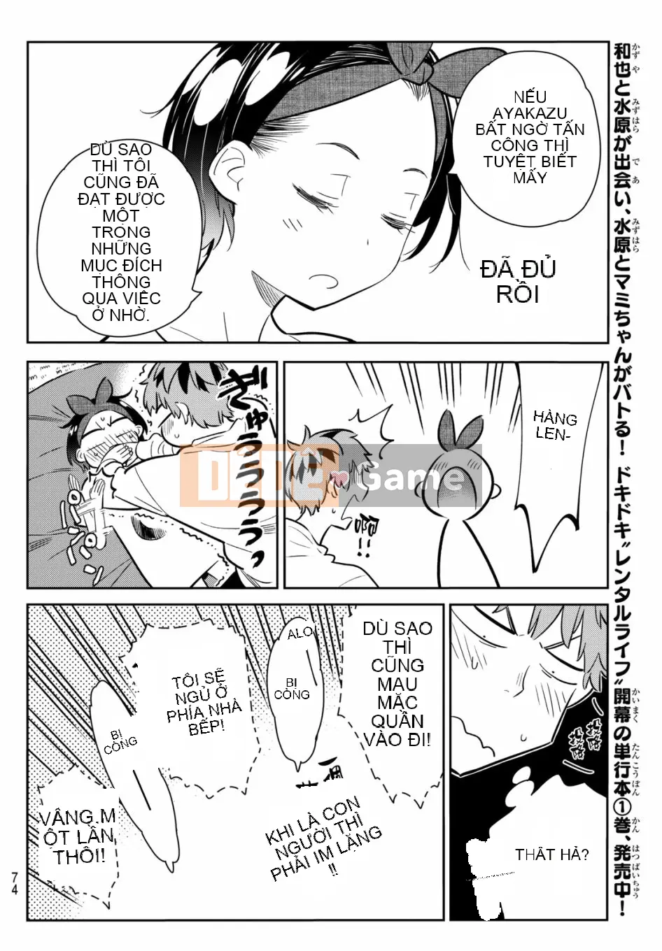 Bạn gái, cho tôi mượn một số Chương 064