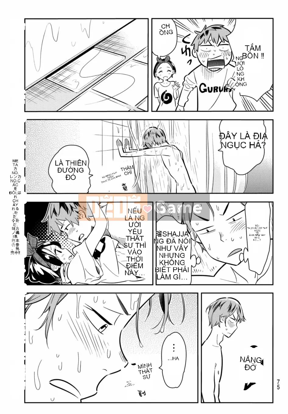 Bạn gái, cho tôi mượn một số Chương 064