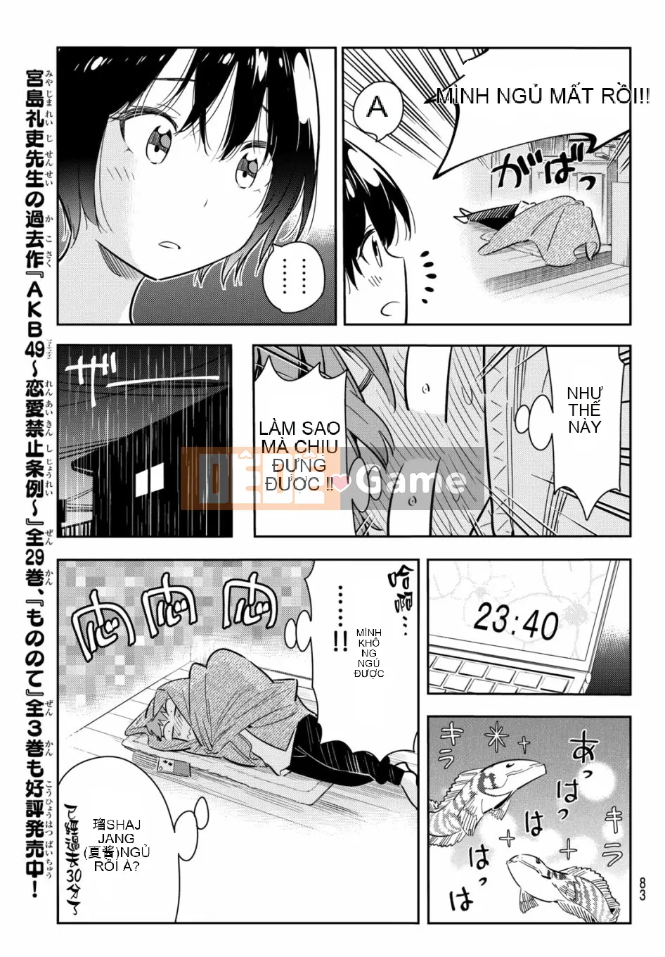 Bạn gái, cho tôi mượn một số Chương 064