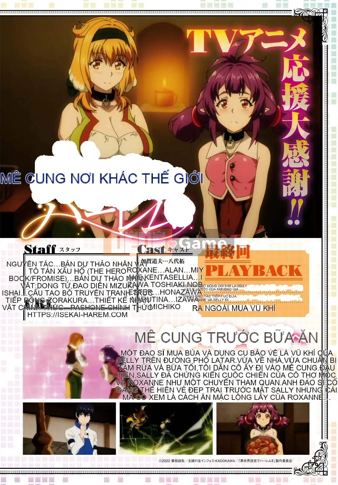 Mở hậu cung trong mê cung của một thế giới khác Chương 066
