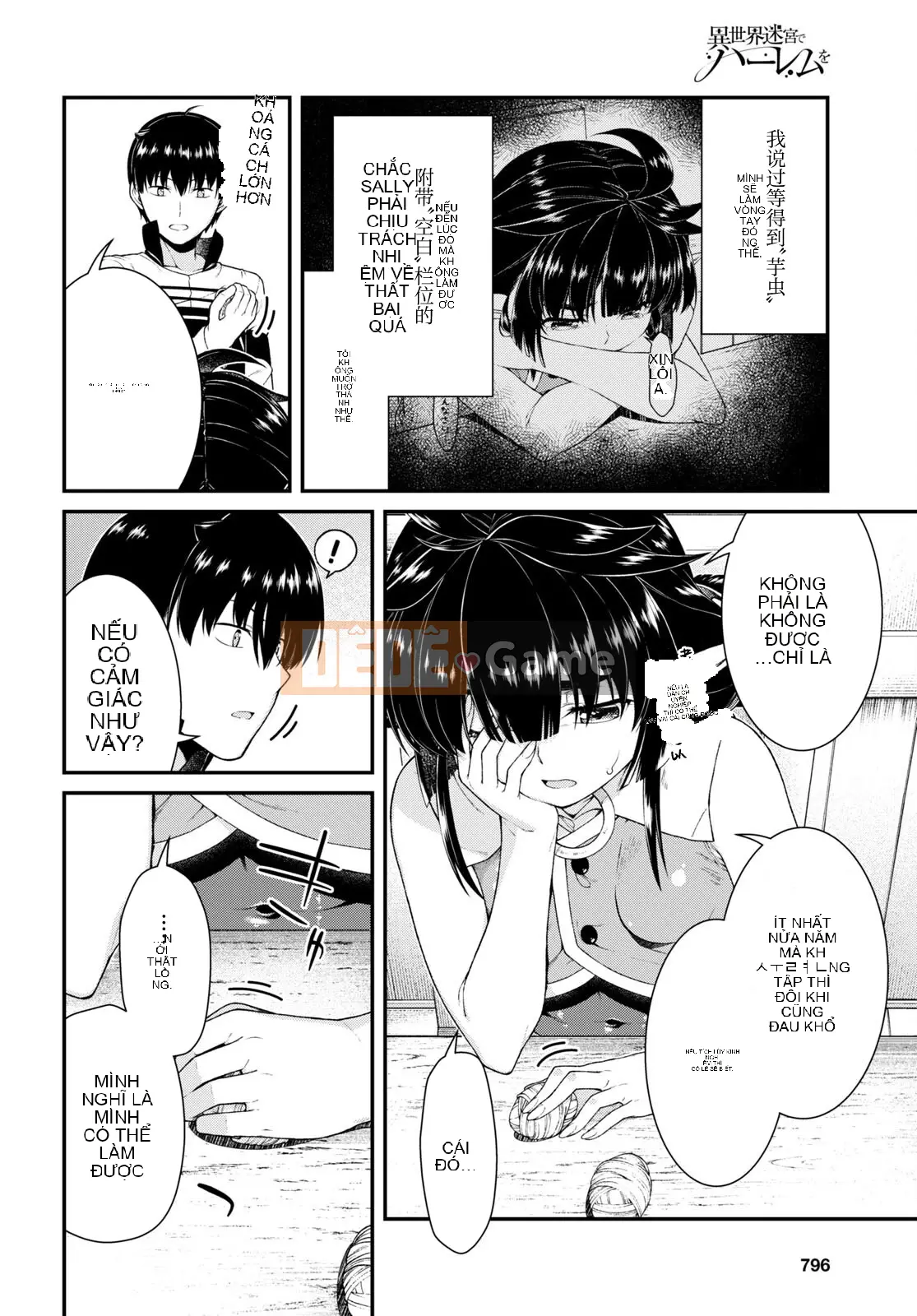 Mở hậu cung trong mê cung của một thế giới khác Chương 066