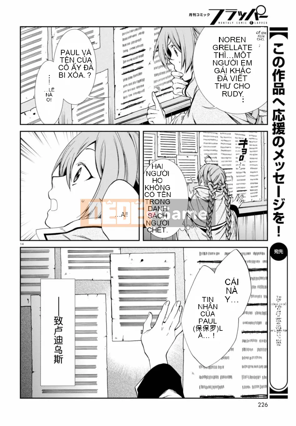 Tái sinh mà không có việc làm Chương 022