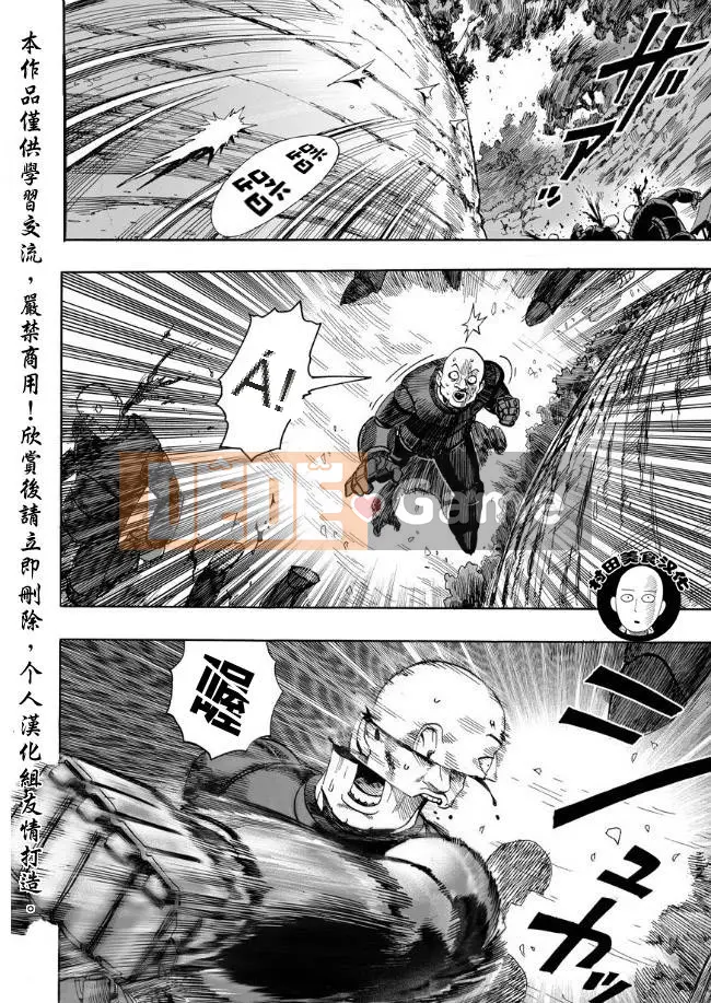 Một người đàn ông đấm Chương 013