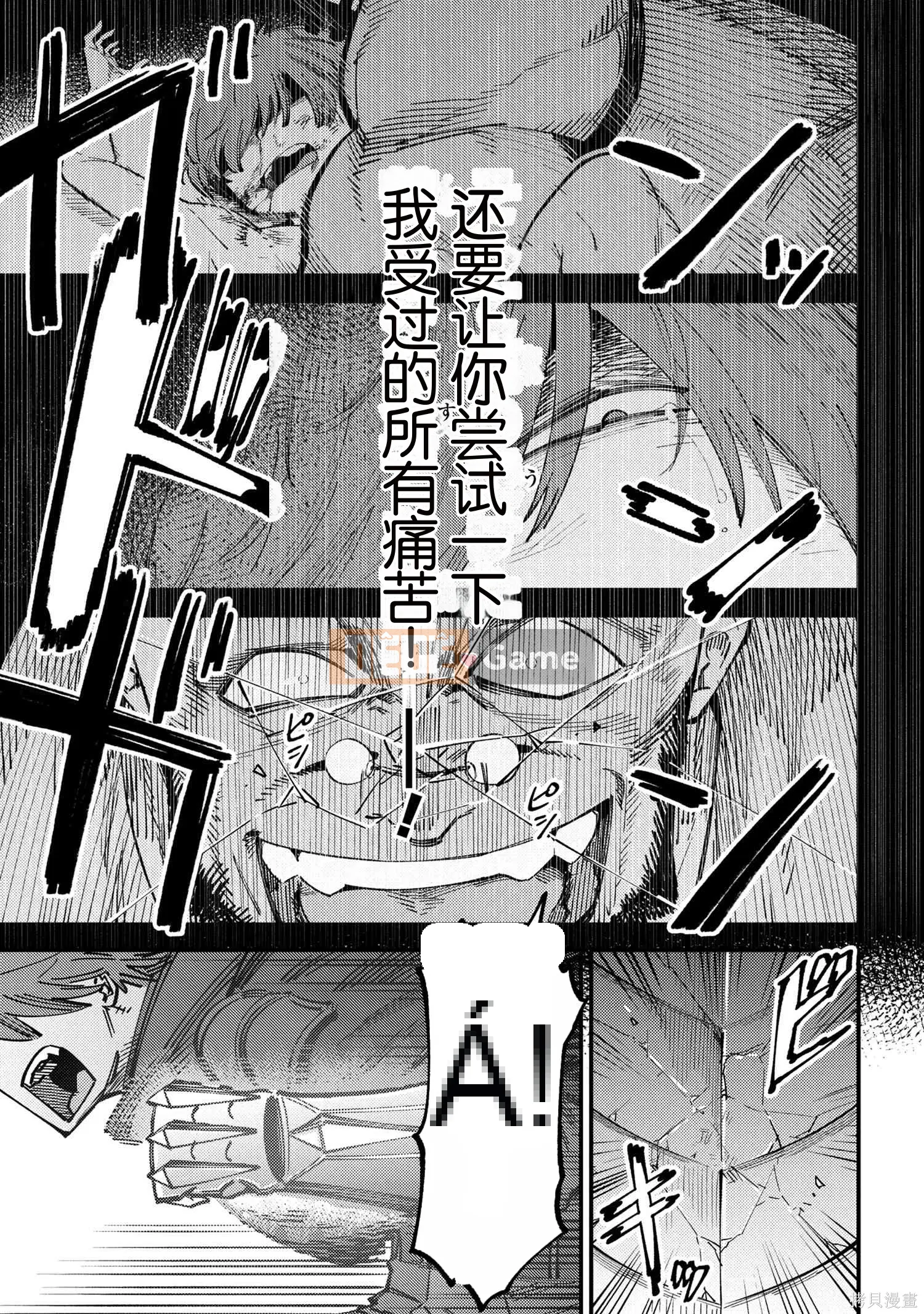 Sự trở lại của Warlock chữa bệnh Chương 069