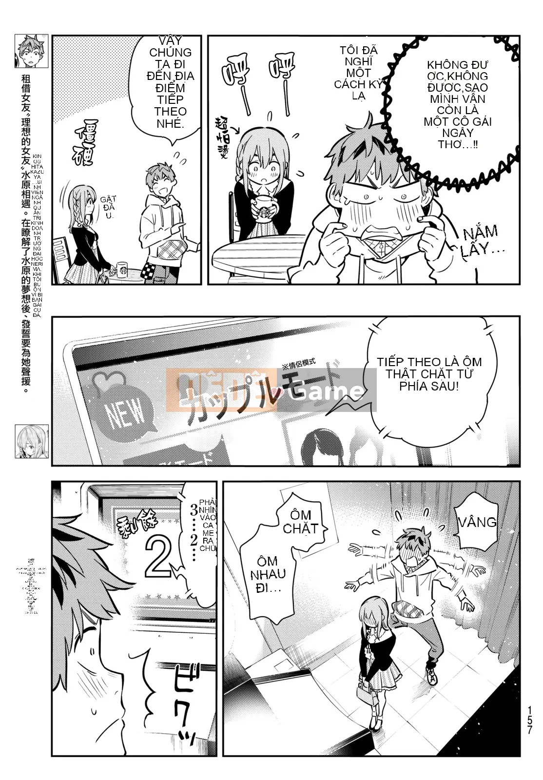 Bạn gái, cho tôi mượn một số Chương 067