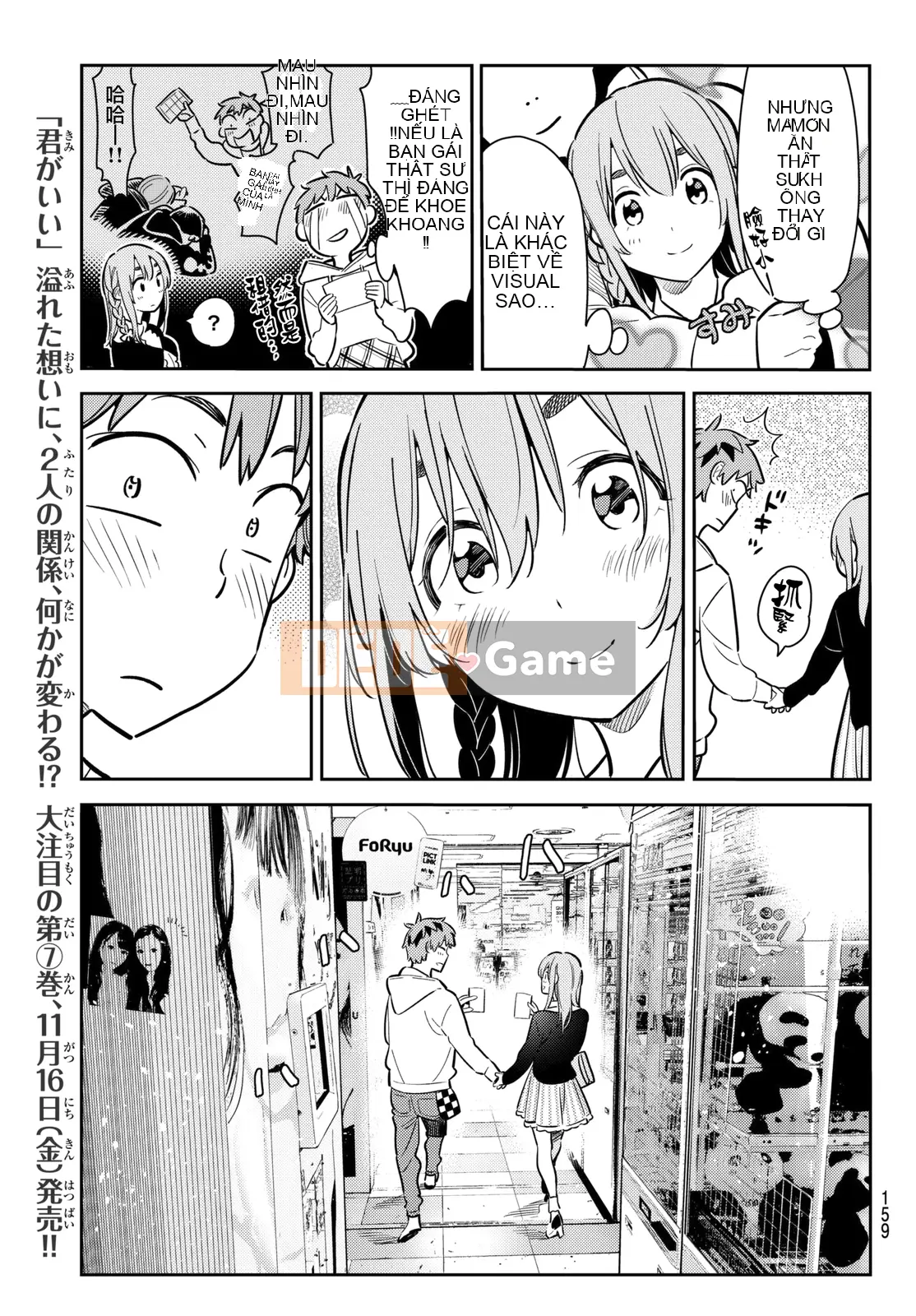 Bạn gái, cho tôi mượn một số Chương 067