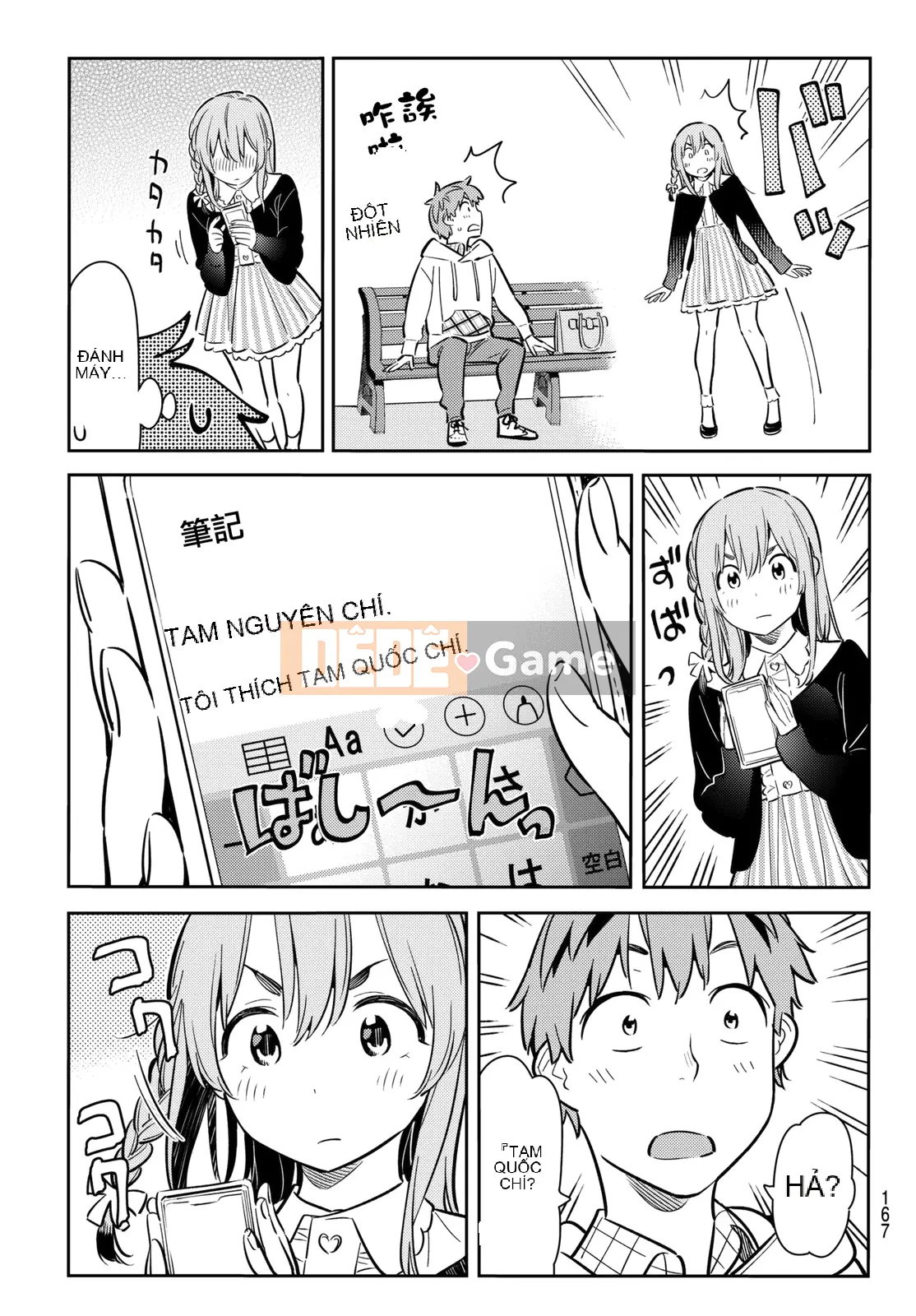 Bạn gái, cho tôi mượn một số Chương 067