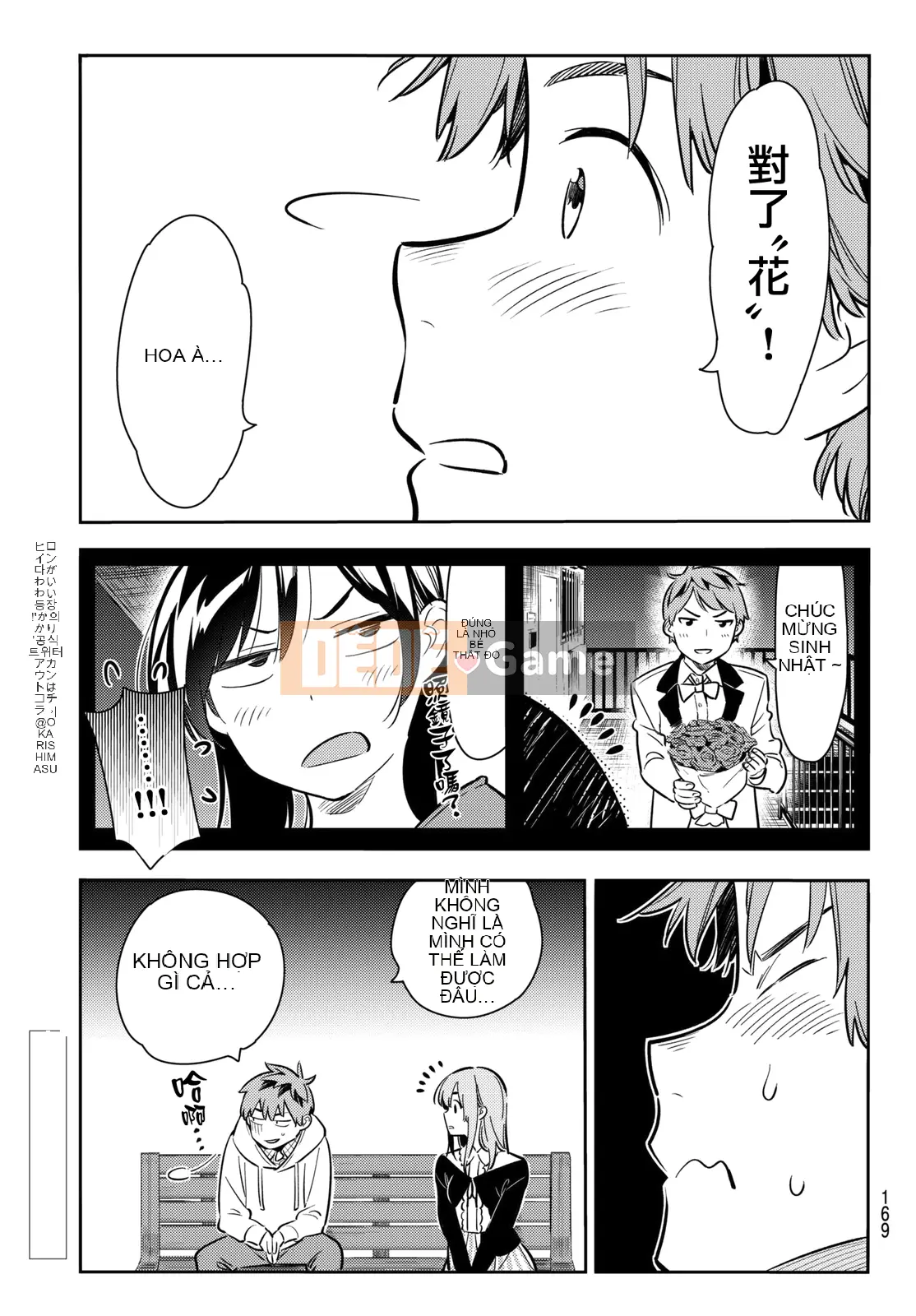 Bạn gái, cho tôi mượn một số Chương 067