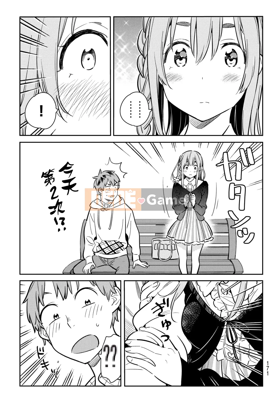 Bạn gái, cho tôi mượn một số Chương 067