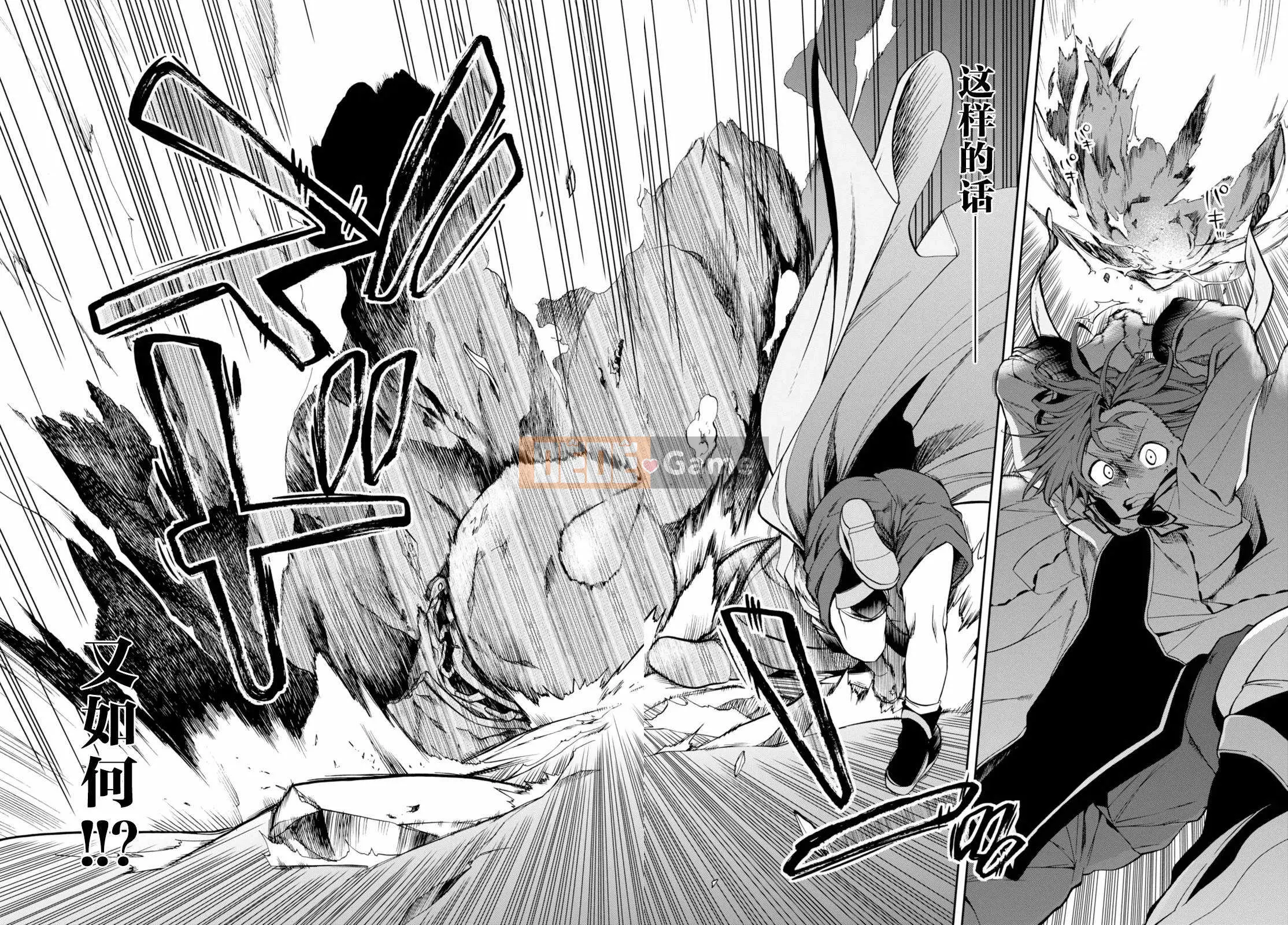 Tái sinh mà không có việc làm Chương 025