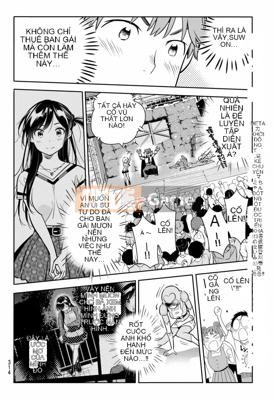 Bạn gái, cho tôi mượn một số Chương 068