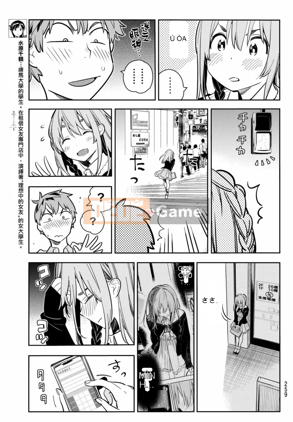 Bạn gái, cho tôi mượn một số Chương 069