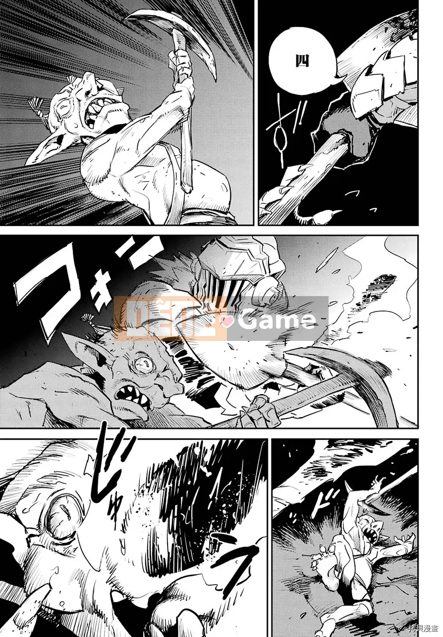 Kẻ giết người yêu tinh Chương 067