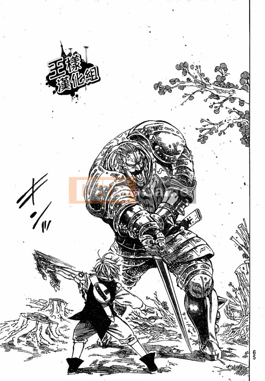 Bảy tội lỗi ban đầu Chương 001