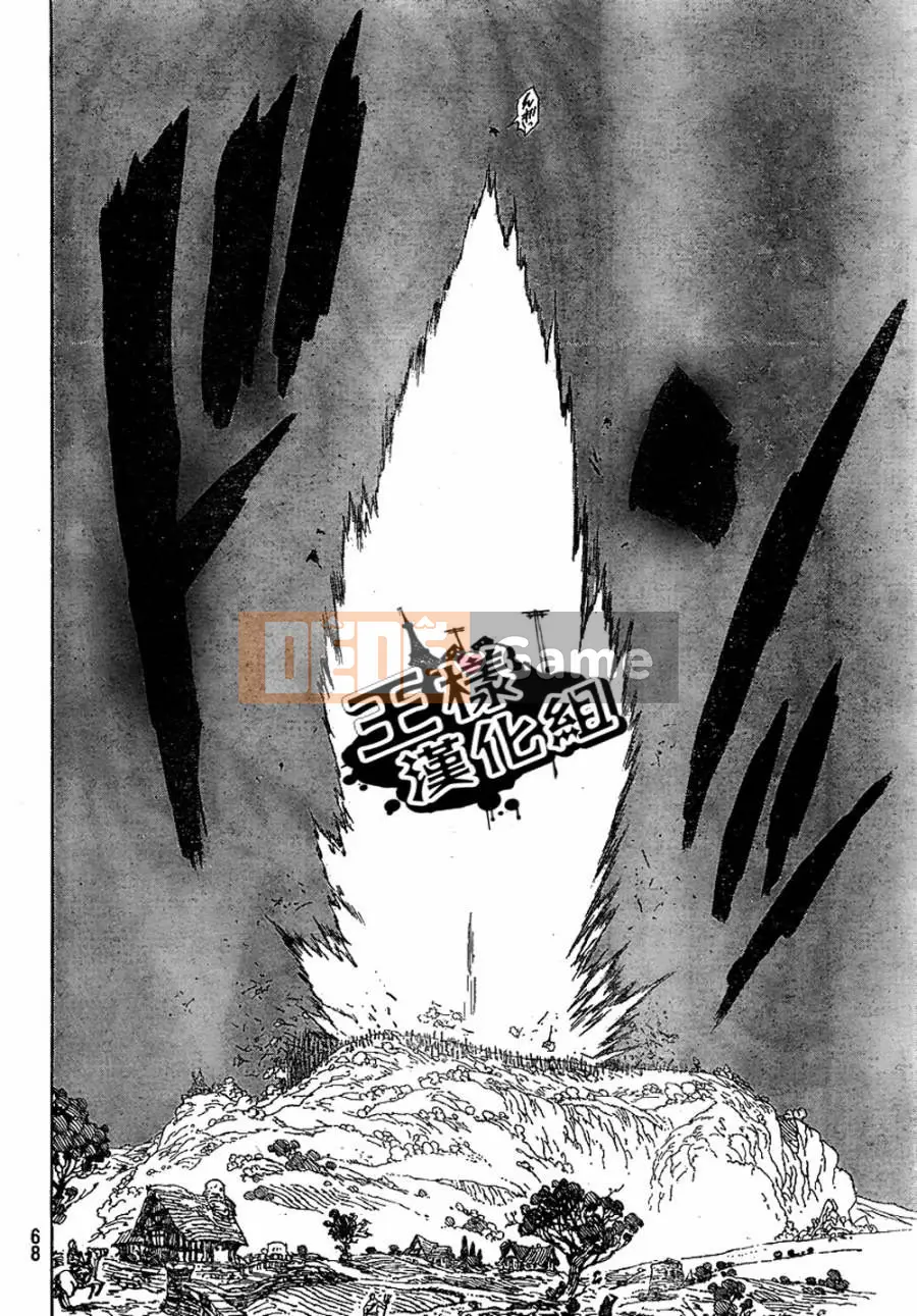 Bảy tội lỗi ban đầu Chương 001