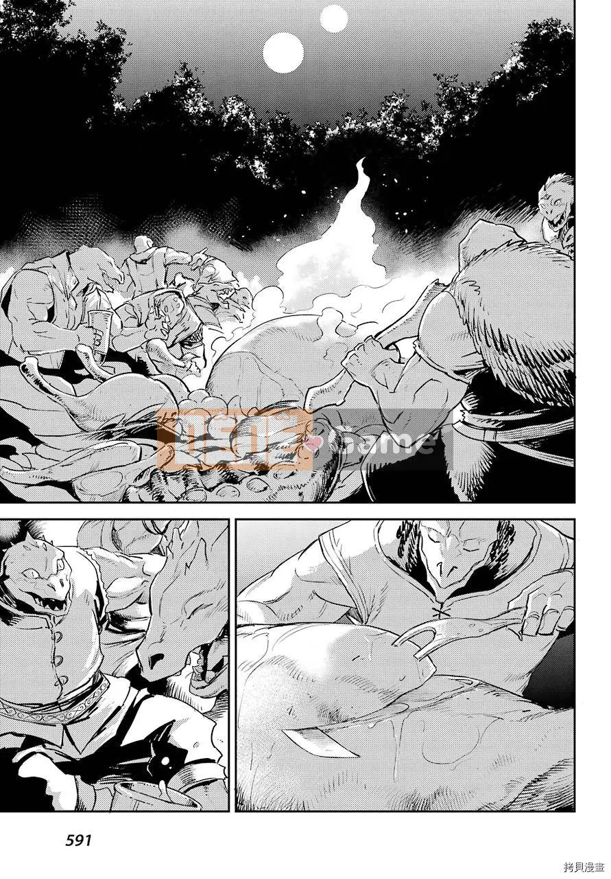 Kẻ giết người yêu tinh Chương 068