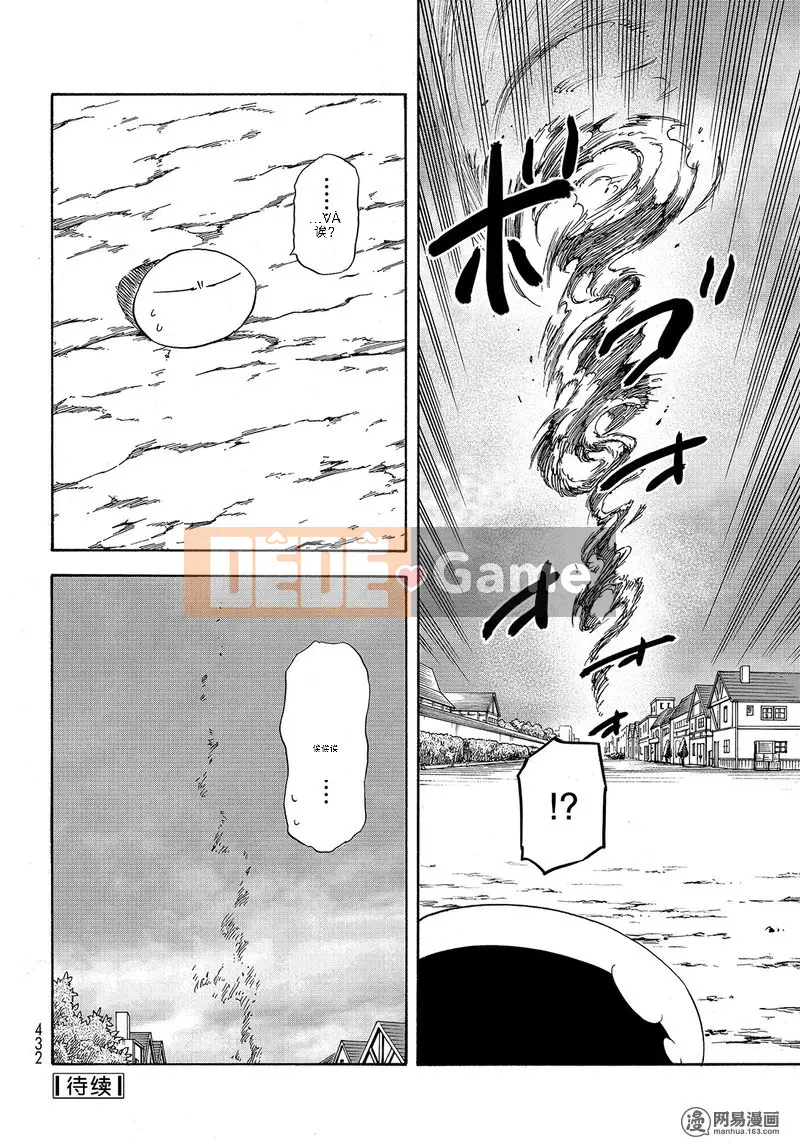 Điều về việc tôi trở thành một chất nhờn sau khi tái sinh Chương 032