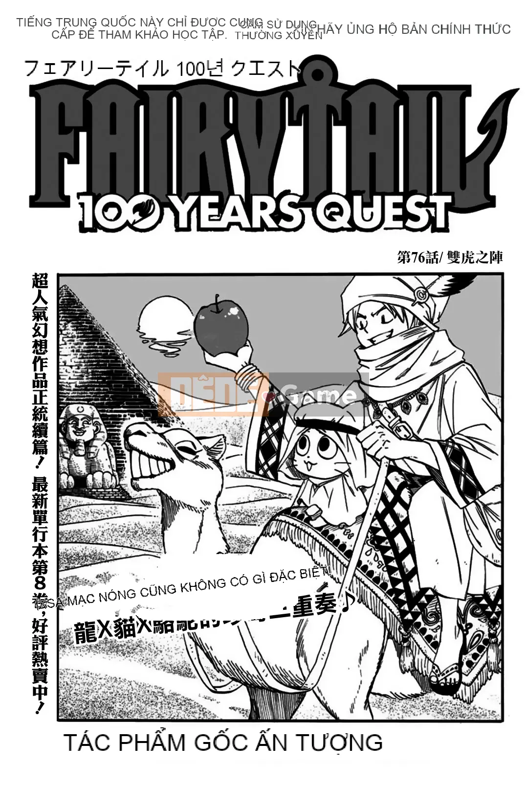Sứ mệnh trăm năm Fairy Tail Chương 076