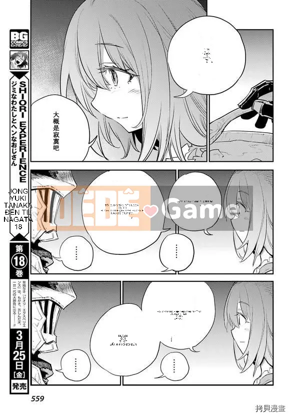 Kẻ giết người yêu tinh Chương 069