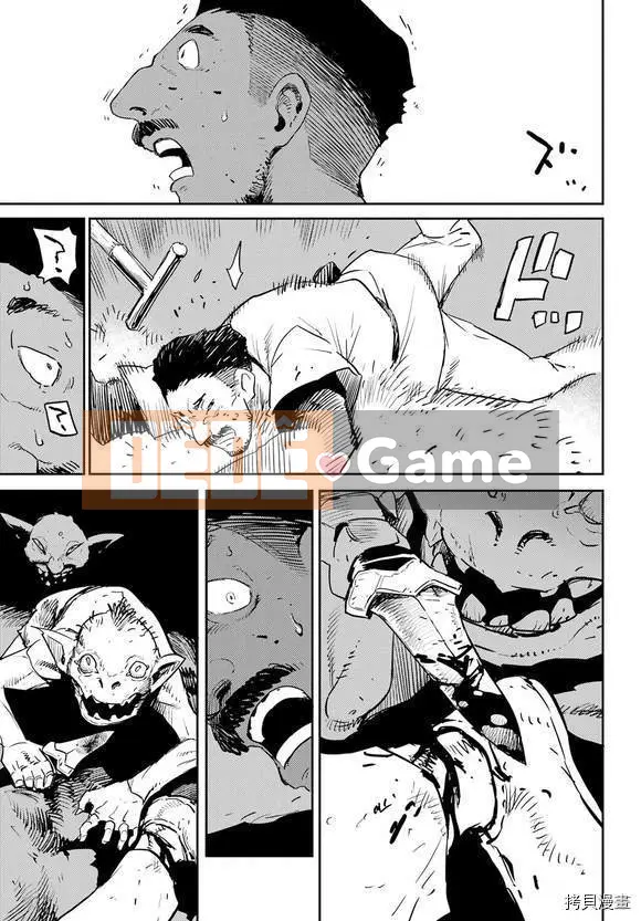 Kẻ giết người yêu tinh Chương 069