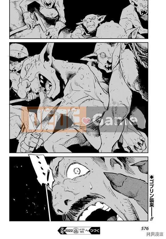 Kẻ giết người yêu tinh Chương 069