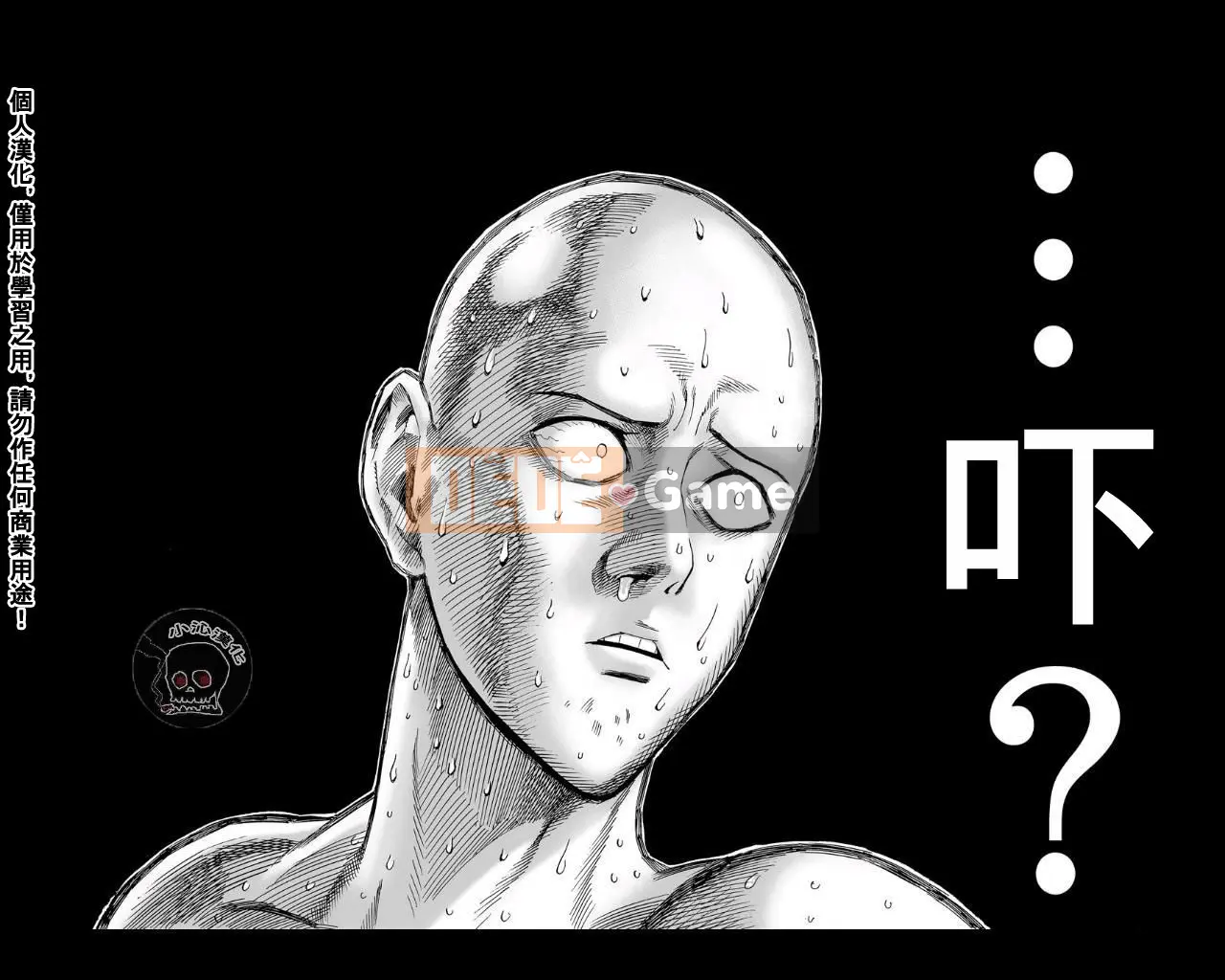 Một người đàn ông đấm Chương 019