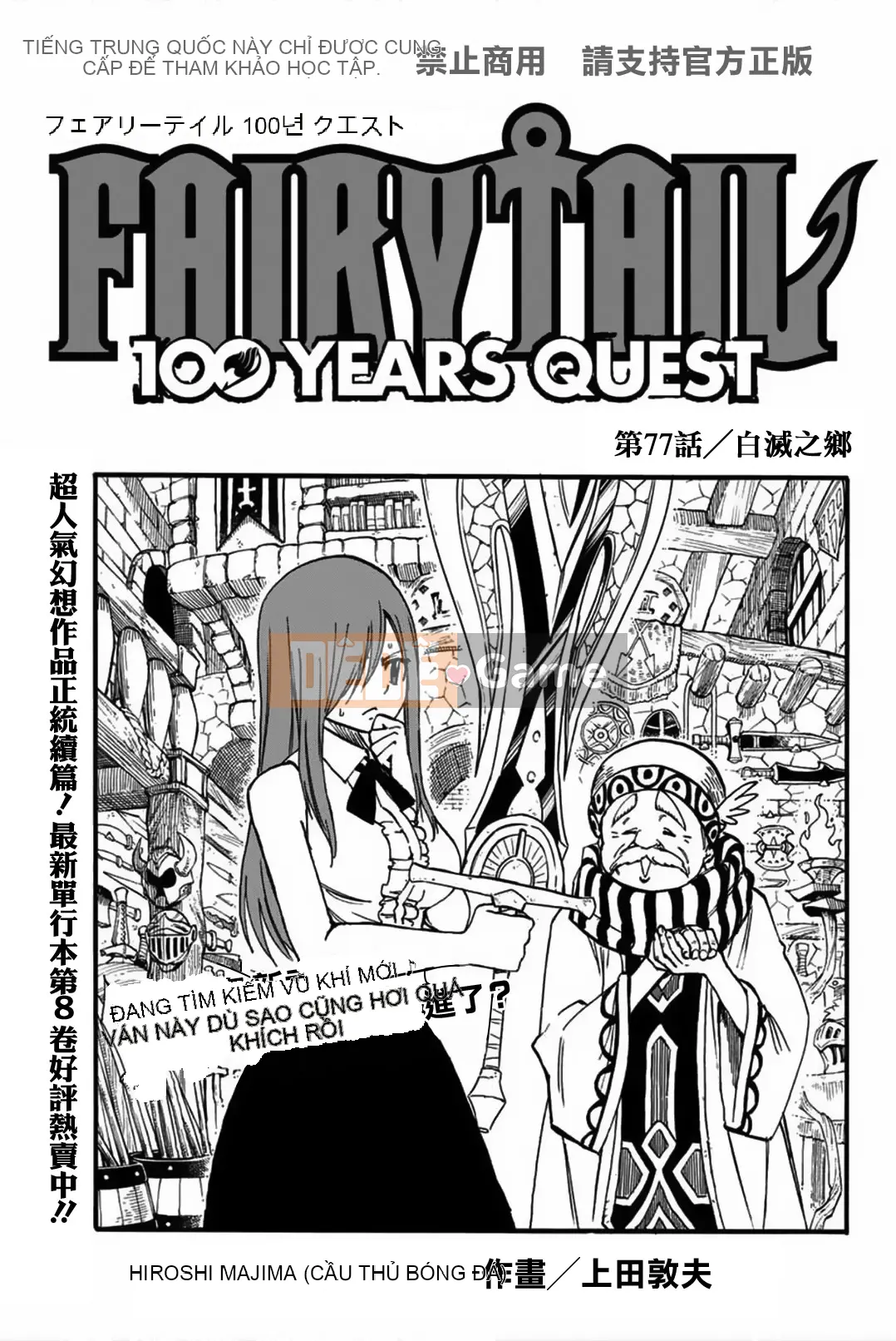 Sứ mệnh trăm năm Fairy Tail Chương 077