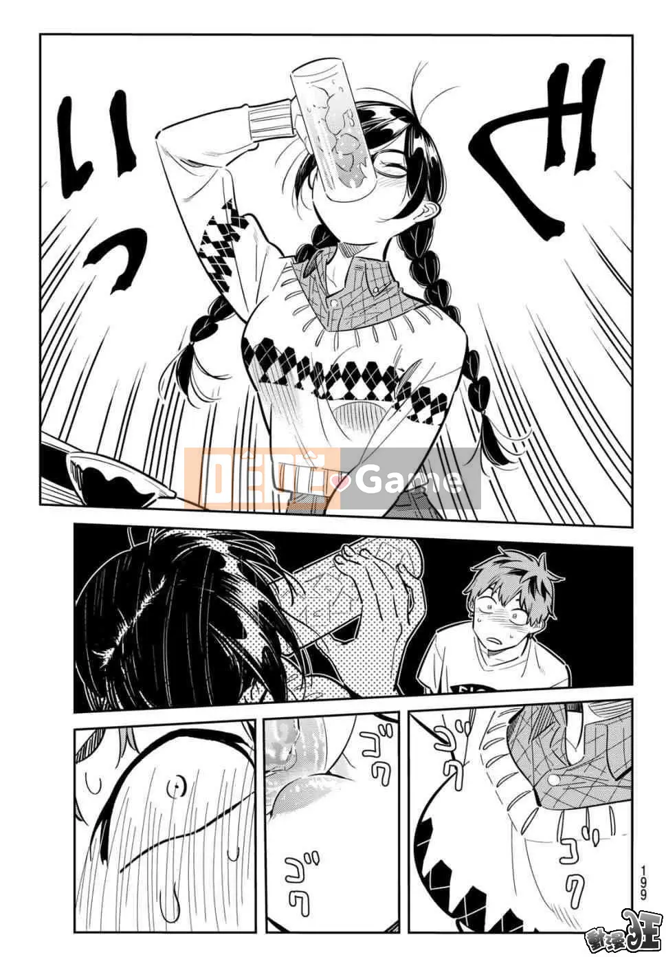 Bạn gái, cho tôi mượn một số Chương 072