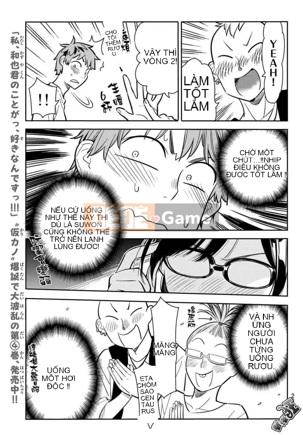 Bạn gái, cho tôi mượn một số Chương 072