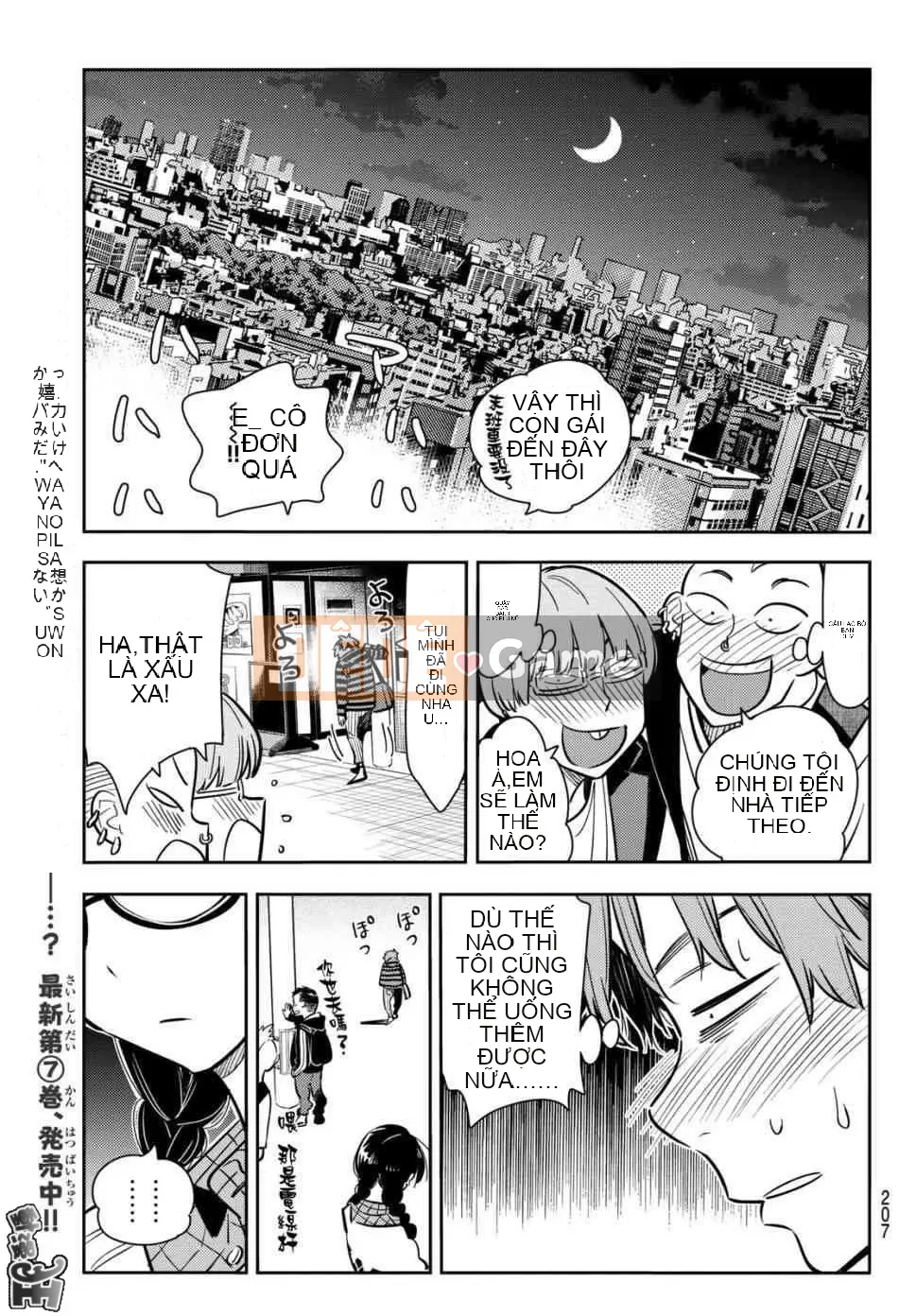 Bạn gái, cho tôi mượn một số Chương 072