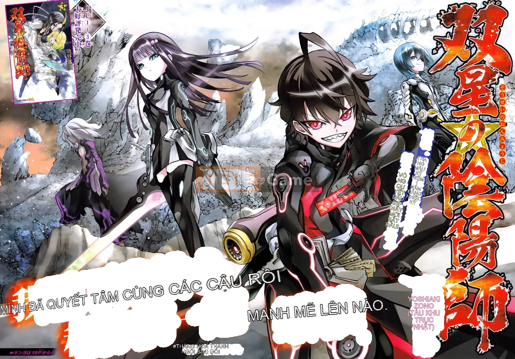 Hai ngôi sao onmyoji Chương 013