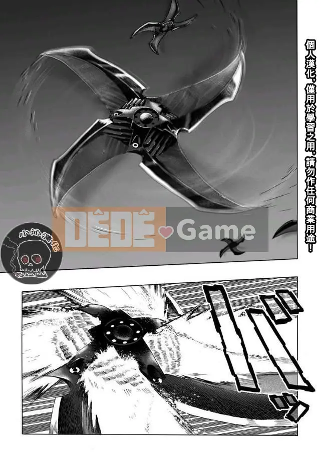 Một người đàn ông đấm Chương 020