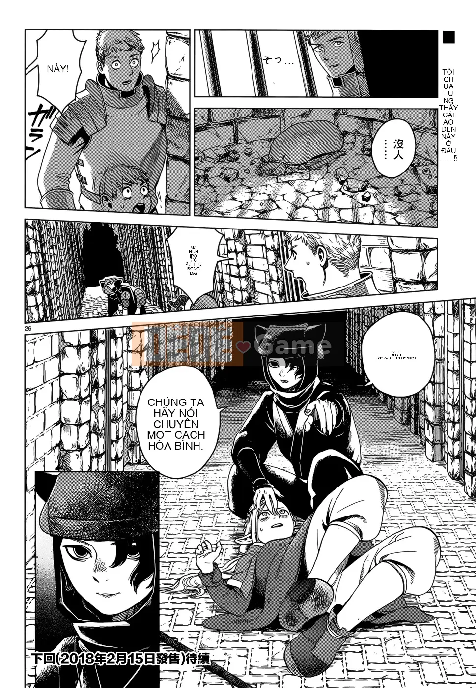 Thực phẩm mê cung Chương 040