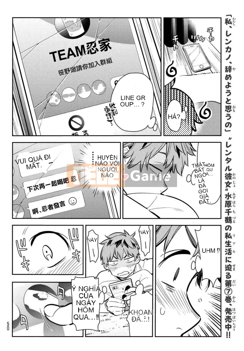 Bạn gái, cho tôi mượn một số Chương 074