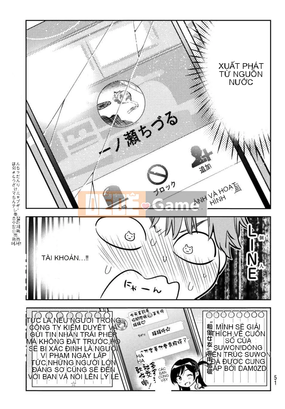 Bạn gái, cho tôi mượn một số Chương 074