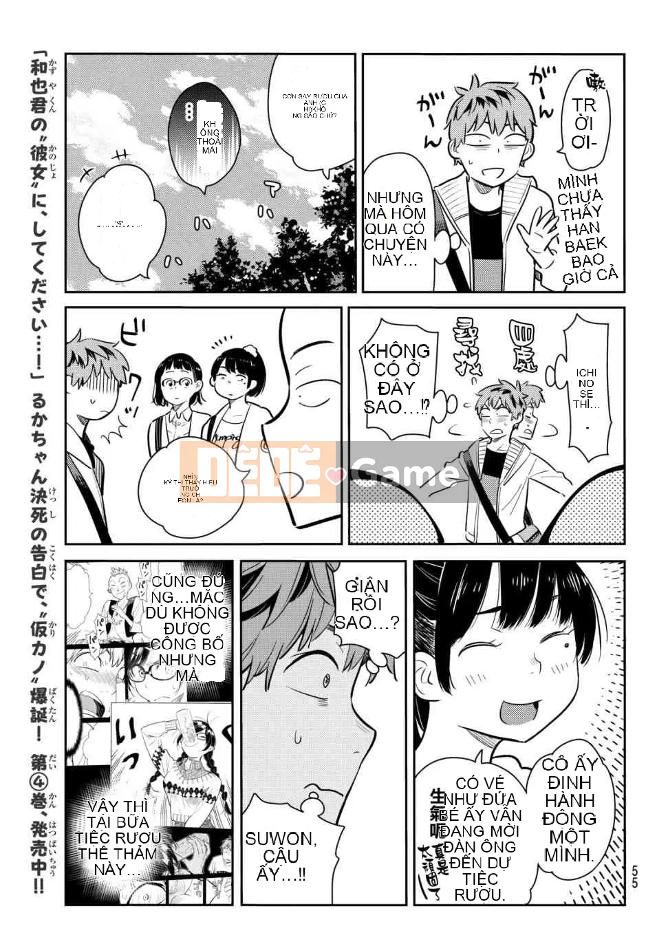 Bạn gái, cho tôi mượn một số Chương 074