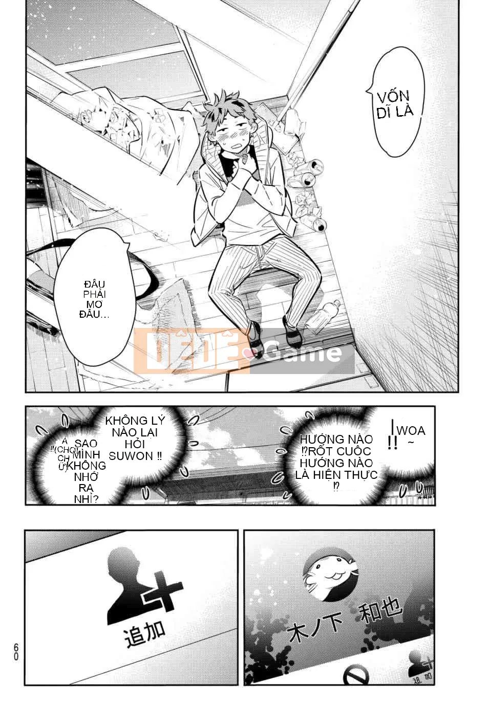 Bạn gái, cho tôi mượn một số Chương 074