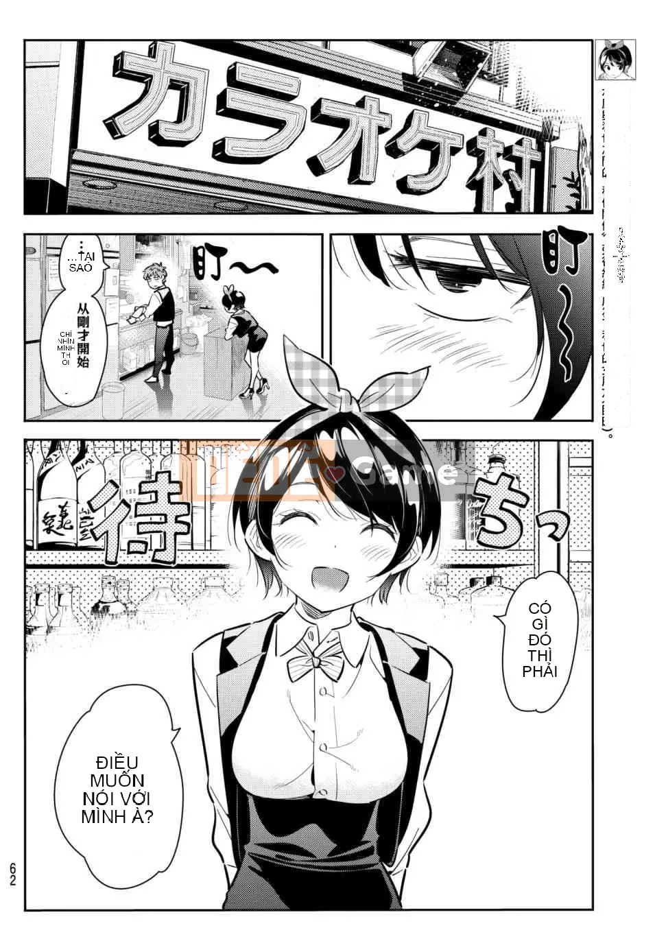 Bạn gái, cho tôi mượn một số Chương 074