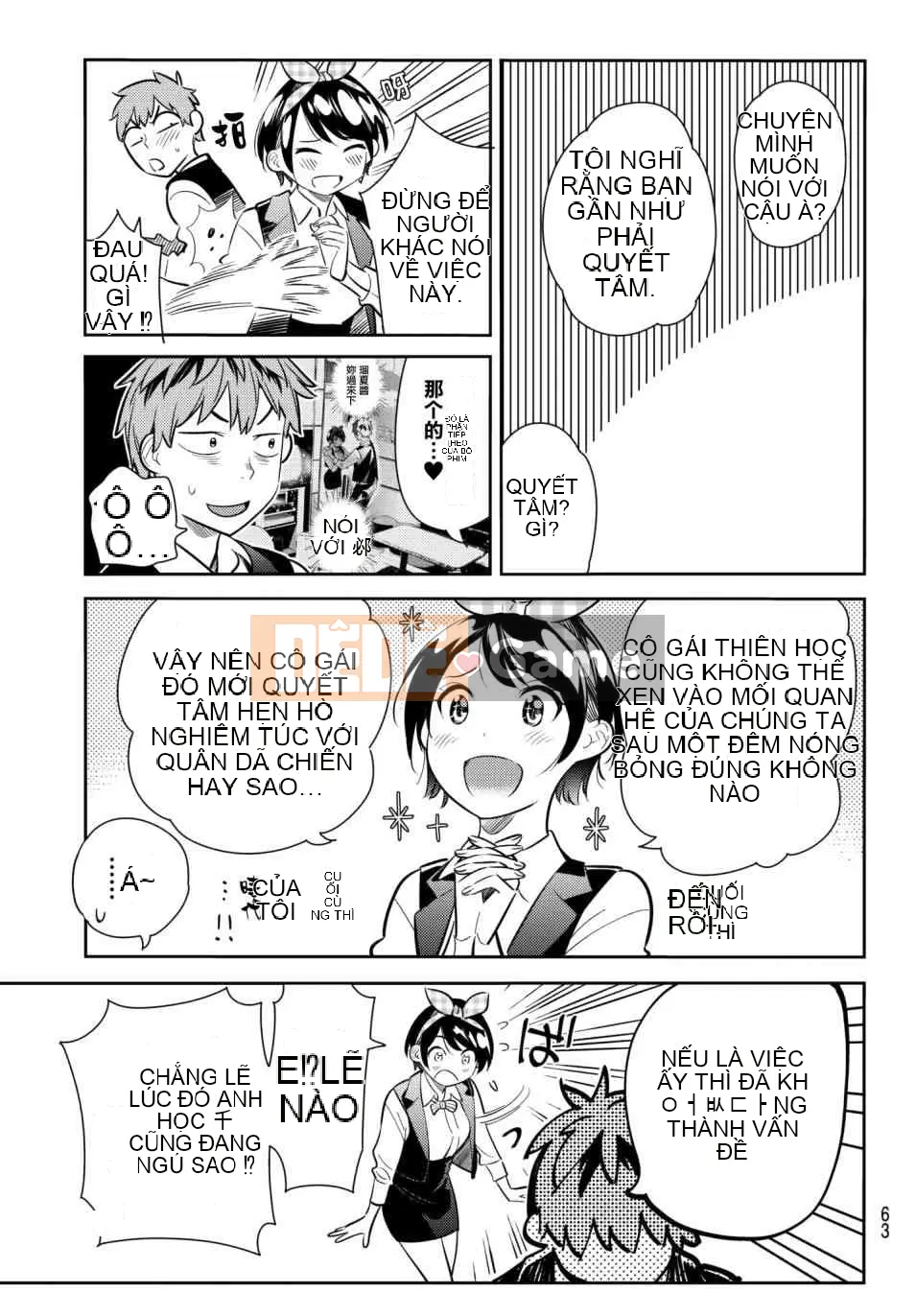 Bạn gái, cho tôi mượn một số Chương 074