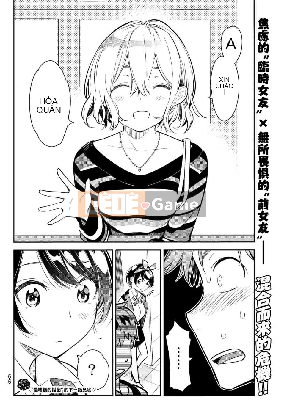 Bạn gái, cho tôi mượn một số Chương 074